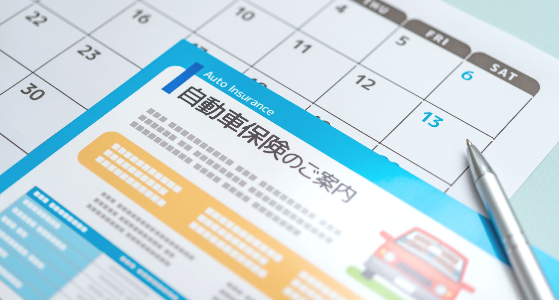 自動車保険イメージ