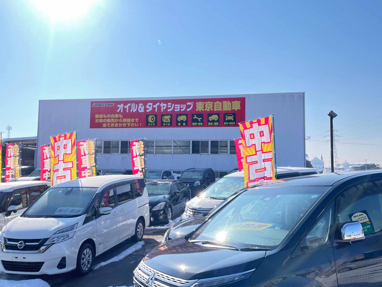 店舗外観