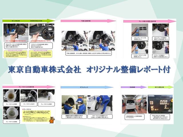 オリジナル整備レポートの資料一覧